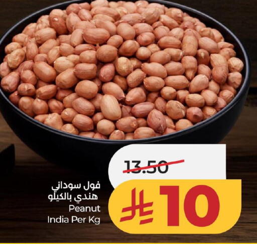 available at لولو هايبرماركت in مملكة العربية السعودية, السعودية, سعودية - حفر الباطن