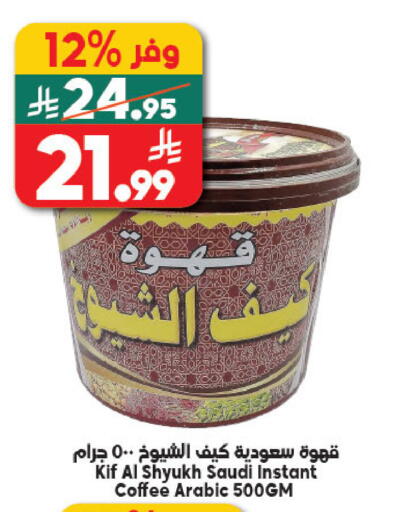 available at Dukan in KSA, Saudi Arabia, Saudi - Medina