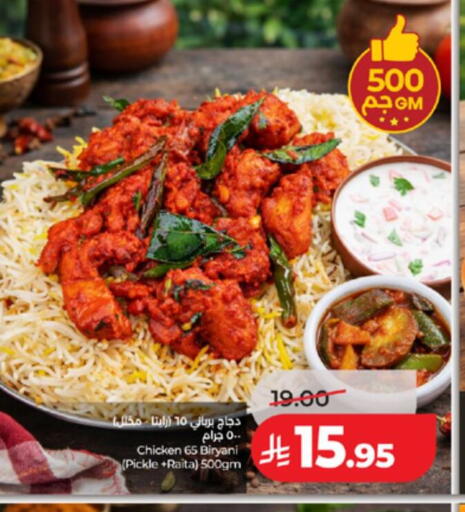 available at لولو هايبرماركت in مملكة العربية السعودية, السعودية, سعودية - الطائف