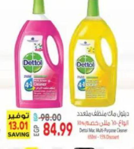 available at New.Penny.market in Egypt - Cairo