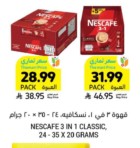 available at Tamimi Market in KSA, Saudi Arabia, Saudi - Unayzah