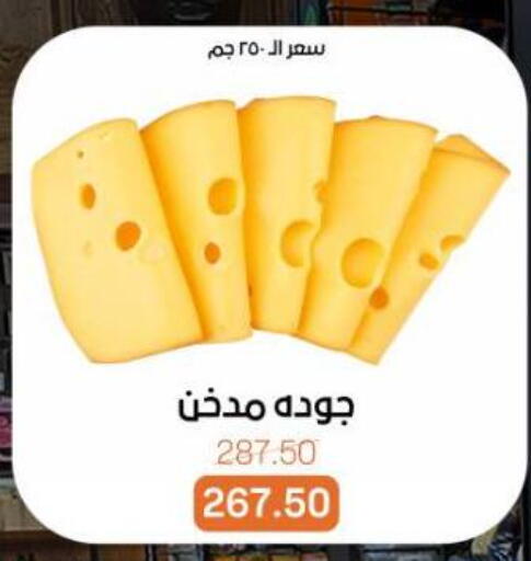 available at Beit El Gomla in Egypt - Cairo