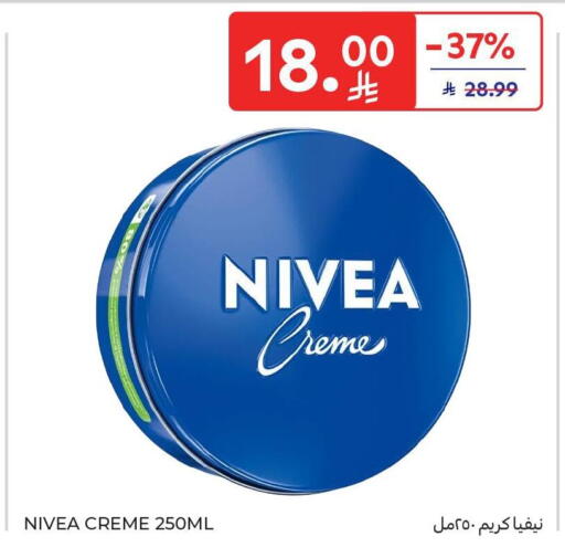 available at كارفور in مملكة العربية السعودية, السعودية, سعودية - الخبر‎