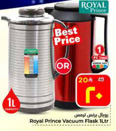 available at Hyper Al Wafa in KSA, Saudi Arabia, Saudi - Al Hasa