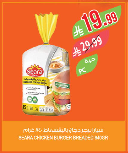 available at المزرعة in مملكة العربية السعودية, السعودية, سعودية - جازان