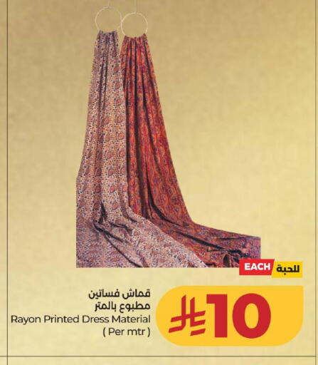 available at لولو هايبرماركت in مملكة العربية السعودية, السعودية, سعودية - المنطقة الشرقية