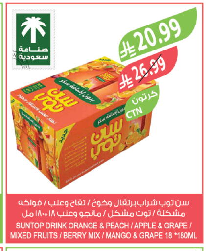 Orange Peach Apple Mango available at المزرعة in مملكة العربية السعودية, السعودية, سعودية - نجران