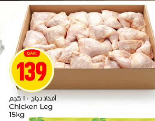 available at باريس هايبرماركت in قطر - الريان