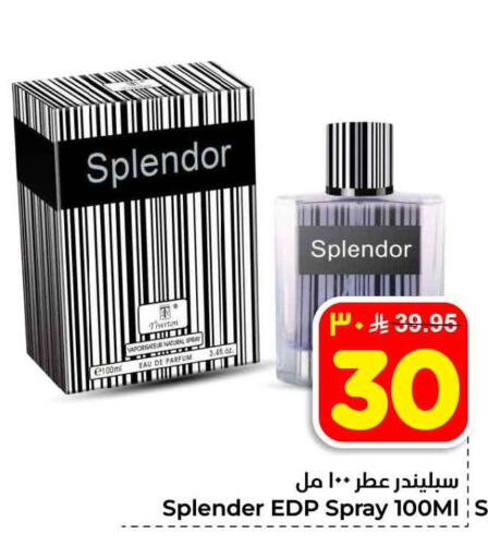 available at هايبر الوفاء in مملكة العربية السعودية, السعودية, سعودية - جدة