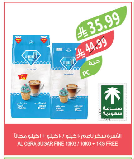 available at المزرعة in مملكة العربية السعودية, السعودية, سعودية - نجران