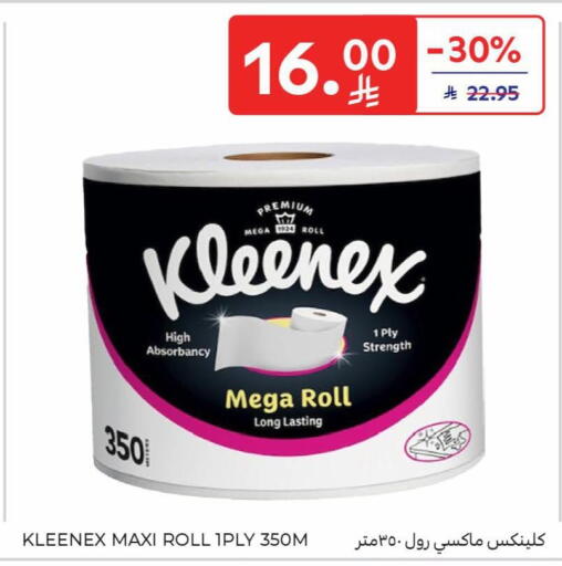 available at كارفور in مملكة العربية السعودية, السعودية, سعودية - الخبر‎