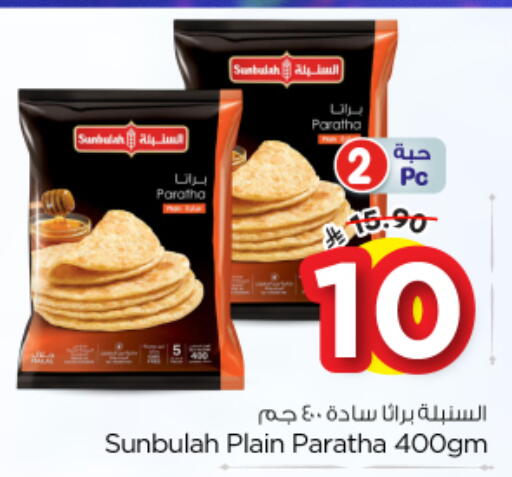 available at Nesto in KSA, Saudi Arabia, Saudi - Al-Kharj