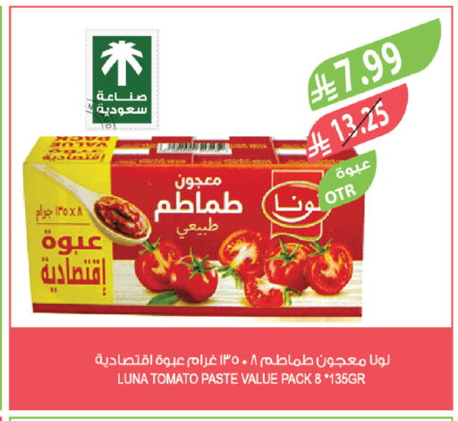Tomato available at المزرعة in مملكة العربية السعودية, السعودية, سعودية - ينبع