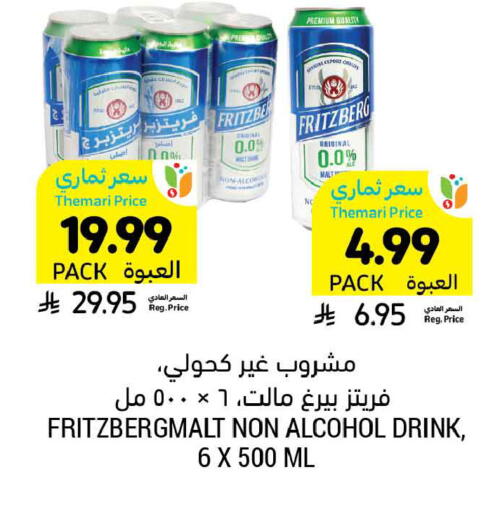 available at أسواق التميمي in مملكة العربية السعودية, السعودية, سعودية - الرس