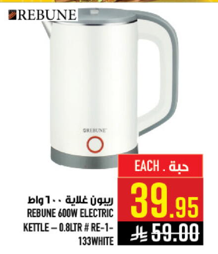 available at Abraj Hypermarket in KSA, Saudi Arabia, Saudi - Mecca