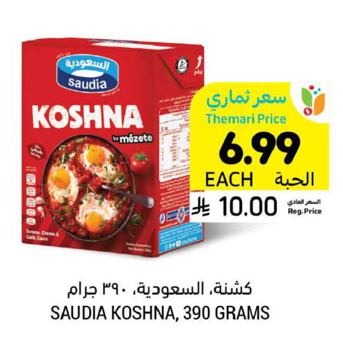 Tomato Garlic available at أسواق التميمي in مملكة العربية السعودية, السعودية, سعودية - الخبر‎