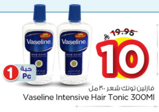 available at Nesto in KSA, Saudi Arabia, Saudi - Al Majmaah