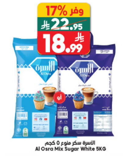 available at الدكان in مملكة العربية السعودية, السعودية, سعودية - المدينة المنورة