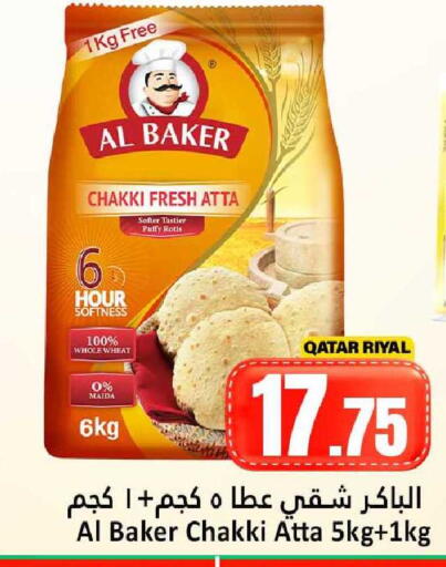 available at دانة هايبرماركت in قطر - الريان