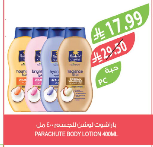 available at المزرعة in مملكة العربية السعودية, السعودية, سعودية - نجران