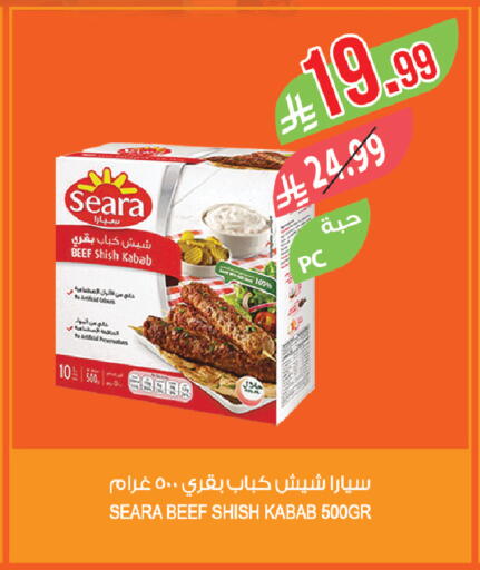 available at المزرعة in مملكة العربية السعودية, السعودية, سعودية - نجران