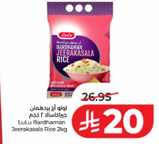 available at لولو هايبرماركت in مملكة العربية السعودية, السعودية, سعودية - جدة