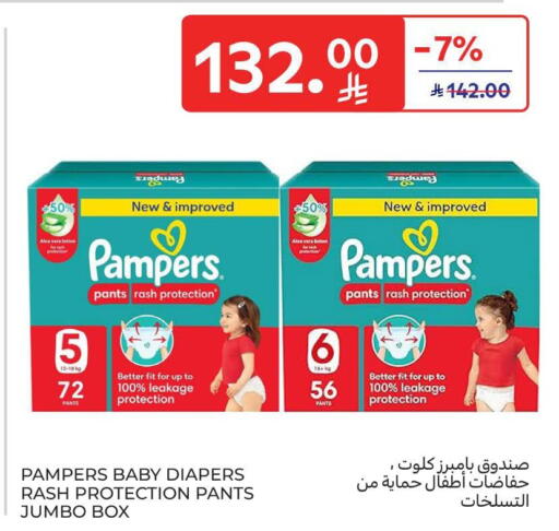 available at Carrefour in KSA, Saudi Arabia, Saudi - Sakaka
