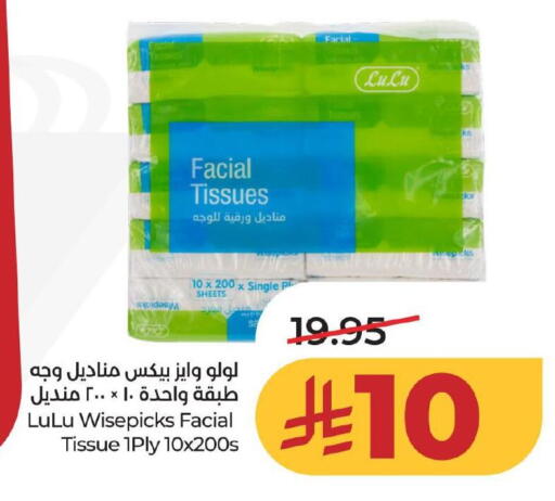 available at LULU Hypermarket in KSA, Saudi Arabia, Saudi - Al Khobar