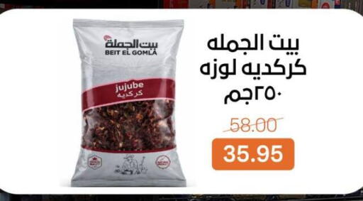 Jujube available at بيت الجملة in Egypt - القاهرة