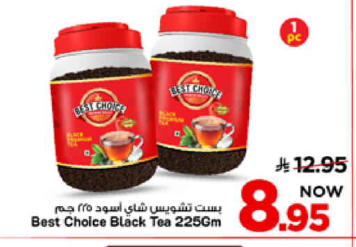 available at مارك & سيف in مملكة العربية السعودية, السعودية, سعودية - الخبر‎