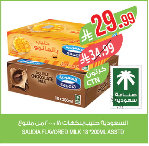 available at المزرعة in مملكة العربية السعودية, السعودية, سعودية - أبها