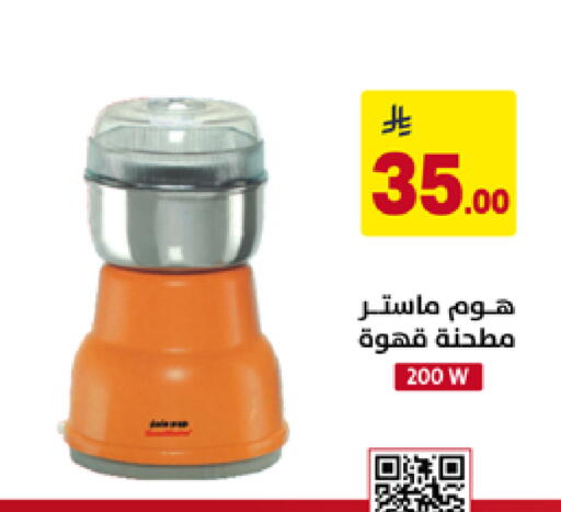 available at على كيفك in مملكة العربية السعودية, السعودية, سعودية - الخبر‎
