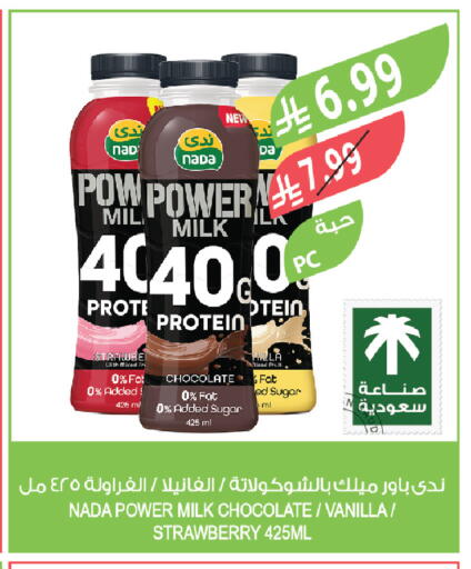 Strawberry Vanilla available at Farm  in KSA, Saudi Arabia, Saudi - Qatif