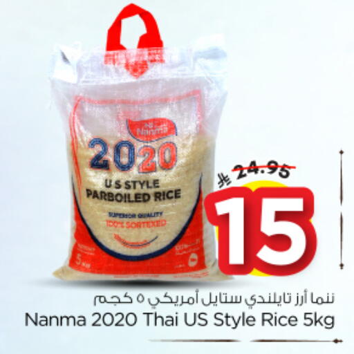 available at Nesto in KSA, Saudi Arabia, Saudi - Riyadh