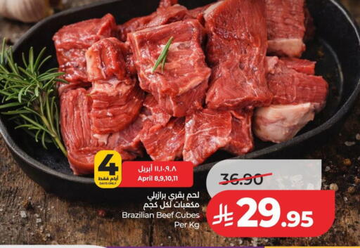 available at لولو هايبرماركت in مملكة العربية السعودية, السعودية, سعودية - الرياض