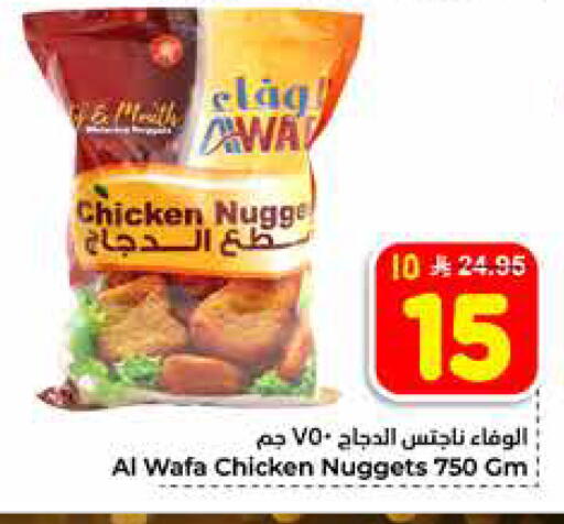 available at هايبر الوفاء in مملكة العربية السعودية, السعودية, سعودية - الخرج