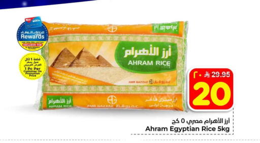 available at هايبر الوفاء in مملكة العربية السعودية, السعودية, سعودية - الطائف