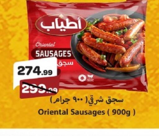 available at خير زمان in Egypt - القاهرة