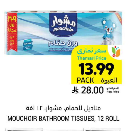 available at Tamimi Market in KSA, Saudi Arabia, Saudi - Buraidah