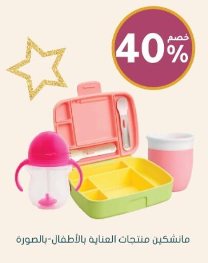 available at Nahdi in KSA, Saudi Arabia, Saudi - Sakaka