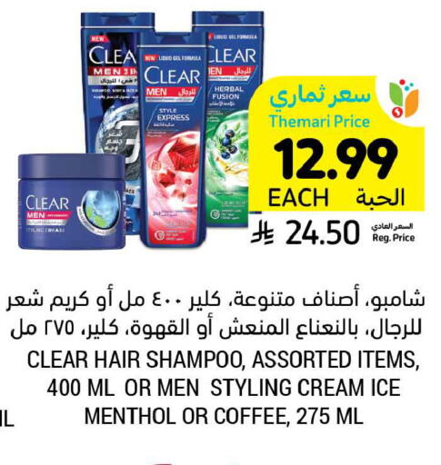 available at Tamimi Market in KSA, Saudi Arabia, Saudi - Unayzah