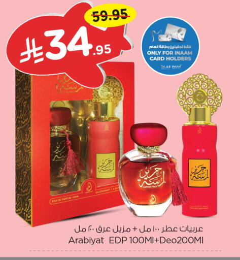 available at نستو in مملكة العربية السعودية, السعودية, سعودية - الخبر‎