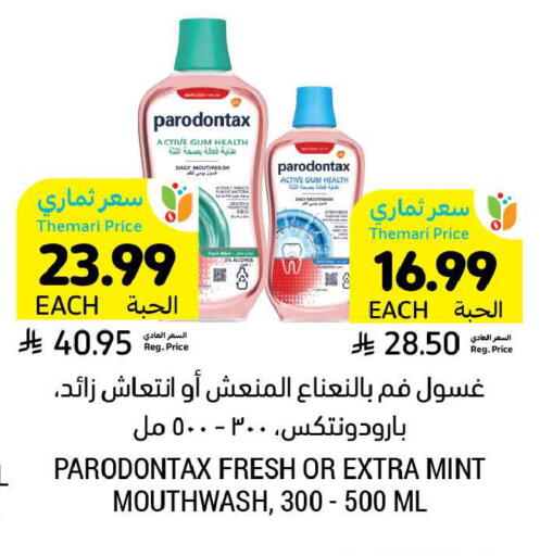 Mint available at أسواق التميمي in مملكة العربية السعودية, السعودية, سعودية - الخبر‎