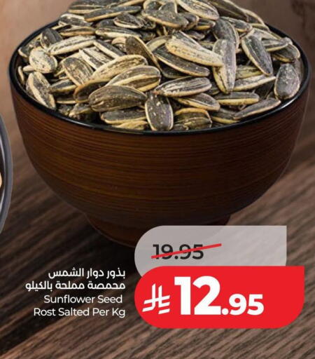 available at لولو هايبرماركت in مملكة العربية السعودية, السعودية, سعودية - الخرج