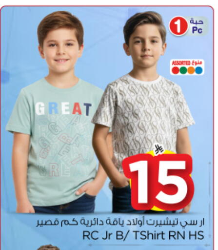 available at Nesto in KSA, Saudi Arabia, Saudi - Riyadh