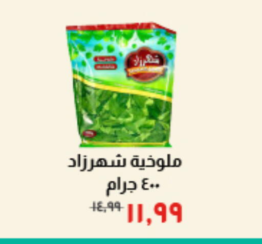 available at Kheir Zaman  in Egypt - Cairo