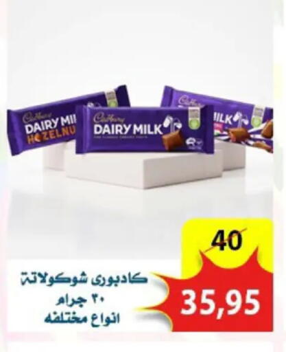 available at Aswaq Albader in Egypt - Cairo