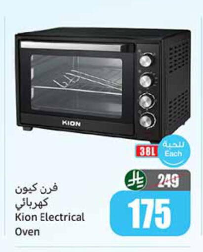 available at أسواق عبد الله العثيم in مملكة العربية السعودية, السعودية, سعودية - الدوادمي