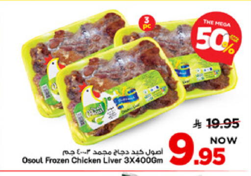 available at Mark & Save in KSA, Saudi Arabia, Saudi - Al Khobar