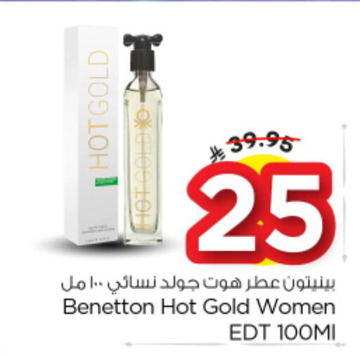 available at نستو in مملكة العربية السعودية, السعودية, سعودية - المجمعة